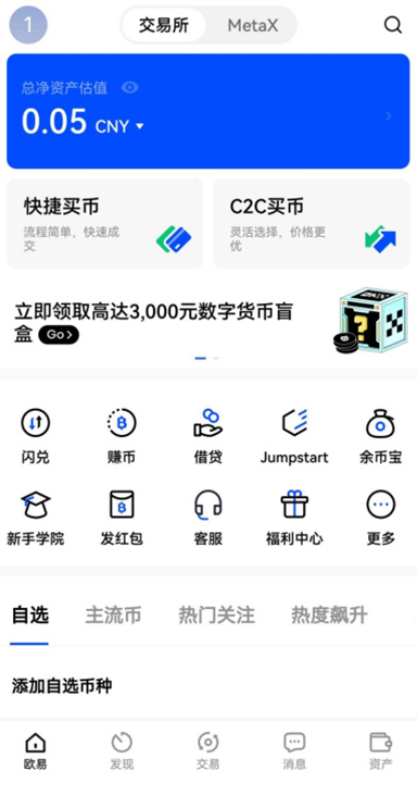 SOL质押详情